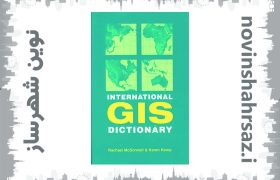 دیکشنری بین المللی GIS