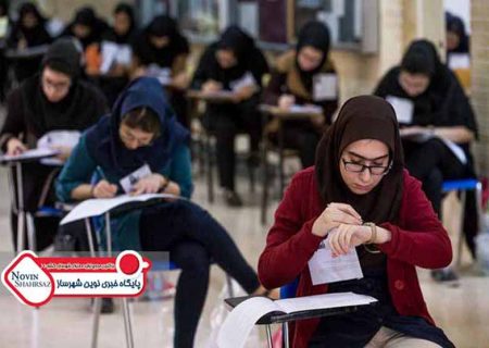 زمان نهایی برگزاری آزمون های سال ۹۹ توسط سازمان سنجش اعلام شد.
