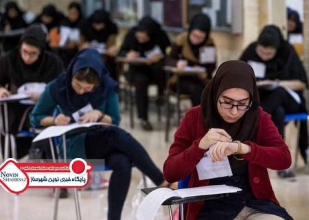 ویرایش اطلاعات ثبت نام آزمون دکتری ۹۹