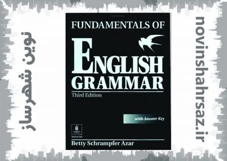 کتاب Fundamentals of English Grammar