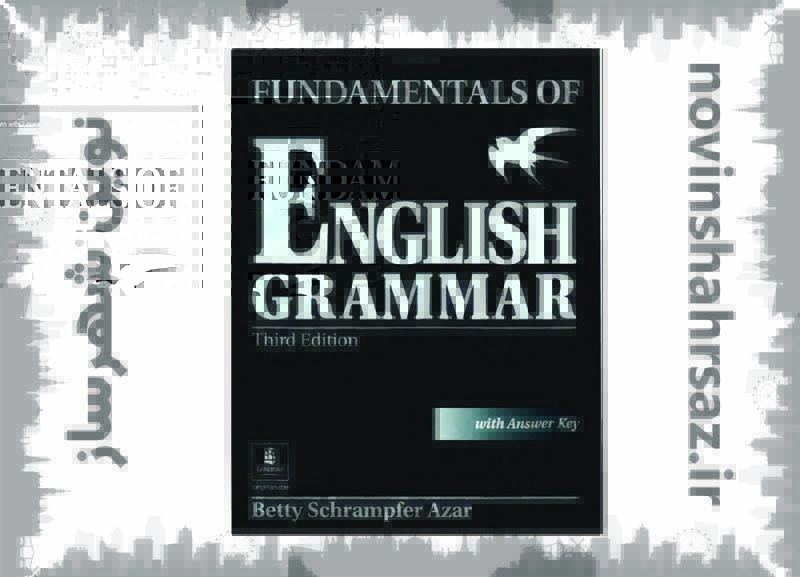 کتاب Fundamentals of English Grammar