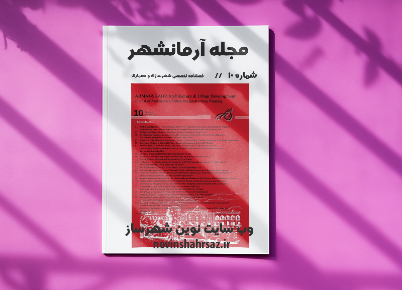 مجله آرمانشهر شماره ۱۰