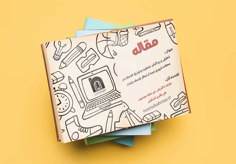 تحلیلی بر پراکنش جمعیت و توزیع خدمات در محلات شهری میبد از منظر توسعه پایدار