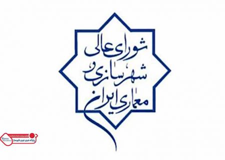 تدوین سند ملی تاب‌آوری شهری در برابر بیماری‌های اپیدمیک