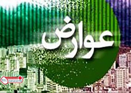 چرا شهروندان باید عوارض شهری پرداخت کنند؟