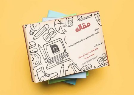 کاربرد چیدمان فضایی در خیابان ولیعصر شهر باشت