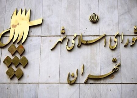 بررسی موانع ساخت‌وساز در تهران در نشست مشترک کمیسیون‌های بودجه و شهرسازی