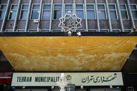 صدور احکام جدید برای مدیران کل شهرداری تهران