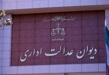 ابطال بخشنامه معاون شهرسازی و معماری شهرداری تهران با رای دیوان عدالت