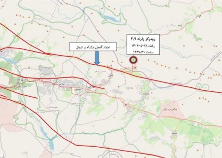 “دره مشاء” خطرسازترین گسل‌های ایران را دارد/ آیا زلزله بزرگتر در راه است؟