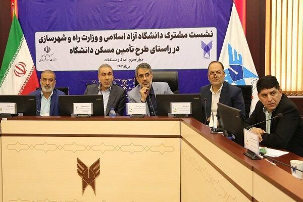 هزار و ۲۲۱ هکتار زمین دانشگاه آزاد در اختیار طرح نهضت ملی مسکن قرار گرفت