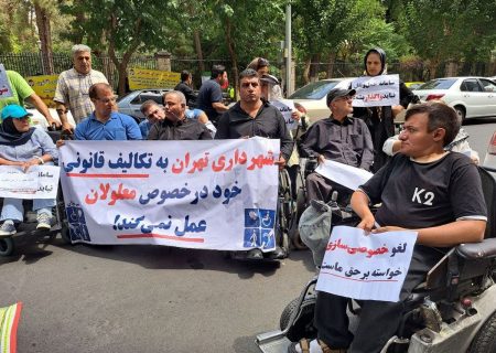 تجمع معلولان در مقابل شورای شهر تهران