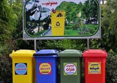طرح پایلوت تفکیک پسماند از مبدأ در دانشگاه تهران اجرا می‌شود
