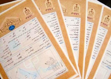 اخذ ۹۰۰ سند تک برگ برای بیش از دومیلیون مترمربع از املاک شهرداری