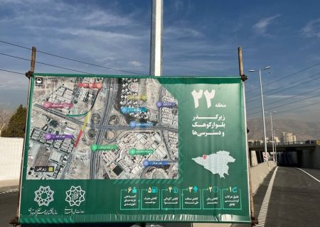 پايان چشم‌انتظاري شهروندان تهراني در محله کوهک