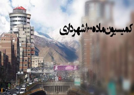 «ماده صد» چالشی برای حفظ حقوق شهروندی و صیانت از حقوق عامه است
