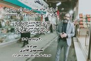 آب انبار چاله خشتی پیشوای ورامین؛ غرق در رطوبت، به سوی فرونشست