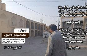 افتضاح مرمتی پس از تخریب تعمدی سردر بقعه سیدون ابرکوه