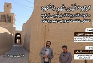 سکونت‌گاه و پناه‌گاه زیرزمینی ابرکوه؛ اکتشافی شگفت انگیز در کهن شهری باشکوه