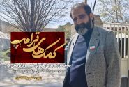 کمک های ترامپ؛ جنایت‌های آمریکایی صهیونی علیه میراث فرهنگی ایران، قسمت سوم: باغ موزه چهلستون اصفهان
